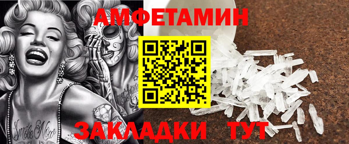 Amphetamine 97% Хабаровск