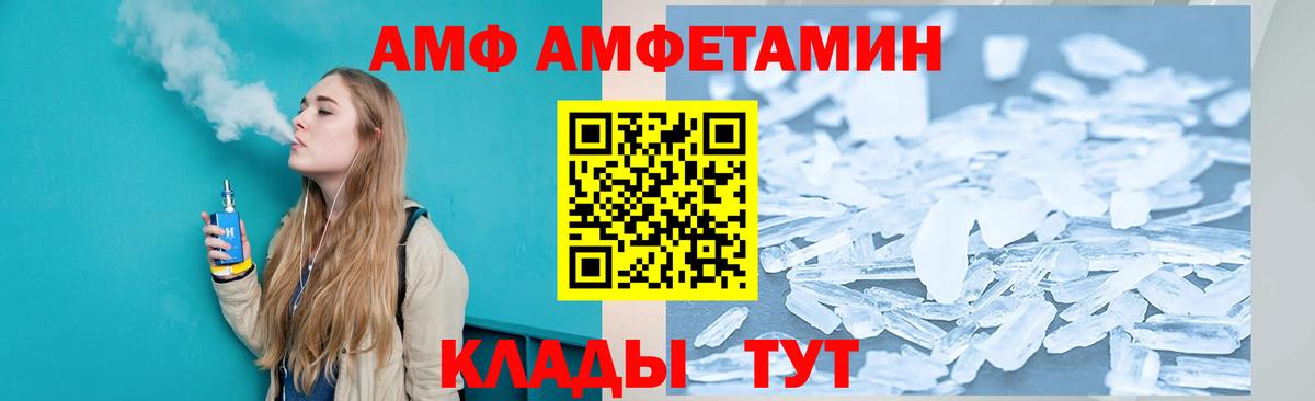 АМФЕТАМИН 97%  Вход с VPN  мега маркетплейс  Хабаровск  Амфетамин 