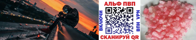 Alfa_PVP Crystall Хабаровск