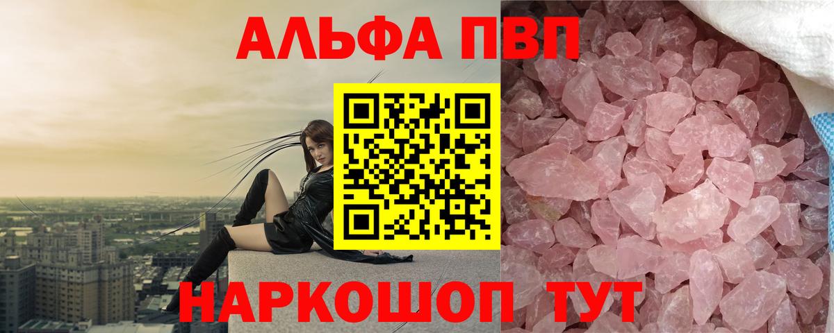 Alpha PVP мука Хабаровск