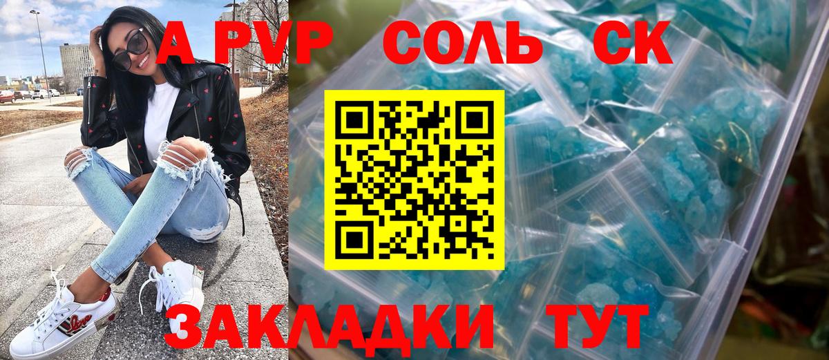 Альфа ПВП СК  APVP VHQ  Хабаровск  Вход с VPN 