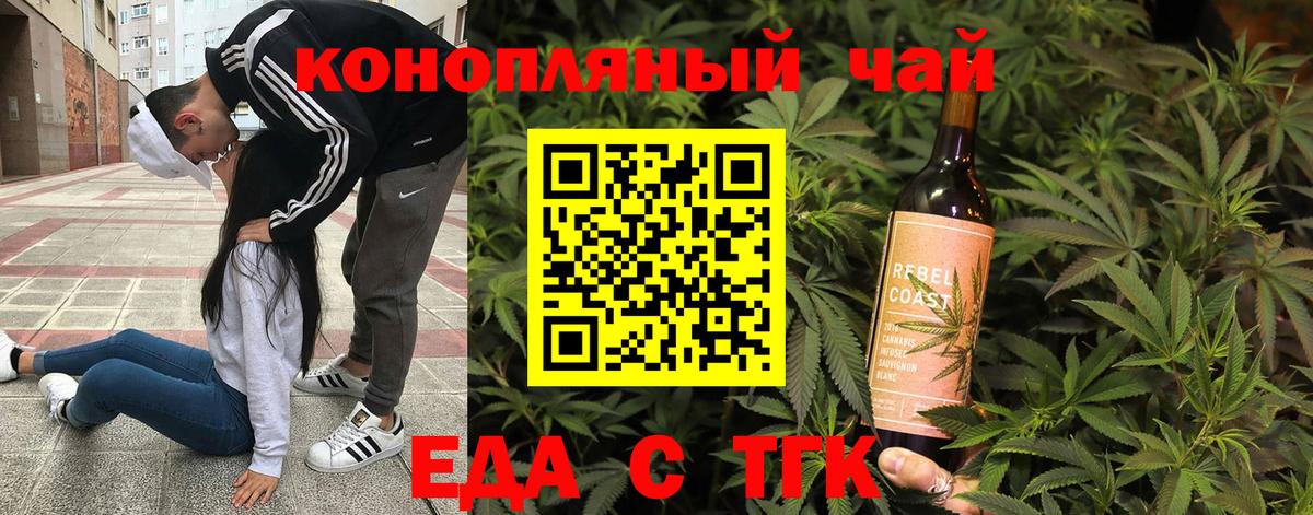 Canna-Cookies конопля Хабаровск