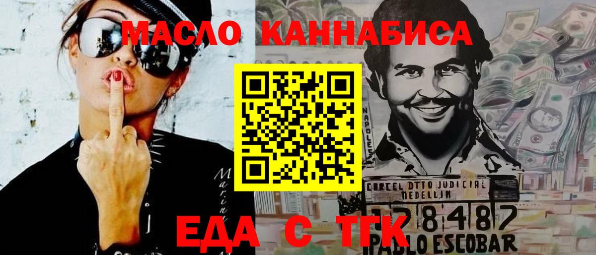 Хабаровск  Cannafood марихуана  Вход с VPN 