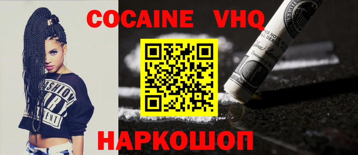 наркошоп  КОКАИН  Вход с VPN  КОКАИН Колумбийский  Хабаровск 