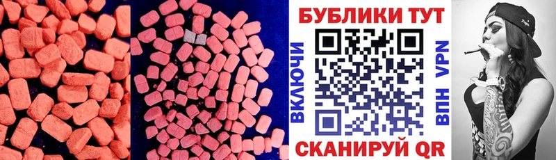 Ecstasy 280 MDMA  Хабаровск 
