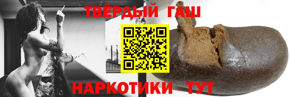 ГАШИШ индика сатива Хабаровск