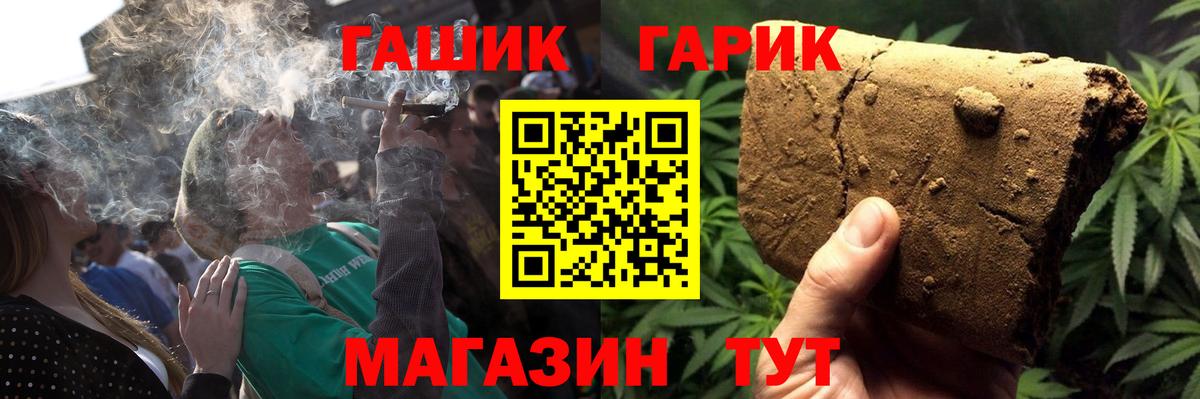 ГАШ hashish  Гашиш  Гашиш Ice-O-Lator  Хабаровск  Вход с VPN 