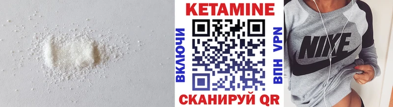 маркетплейс состав  Хабаровск  КЕТАМИН VHQ 