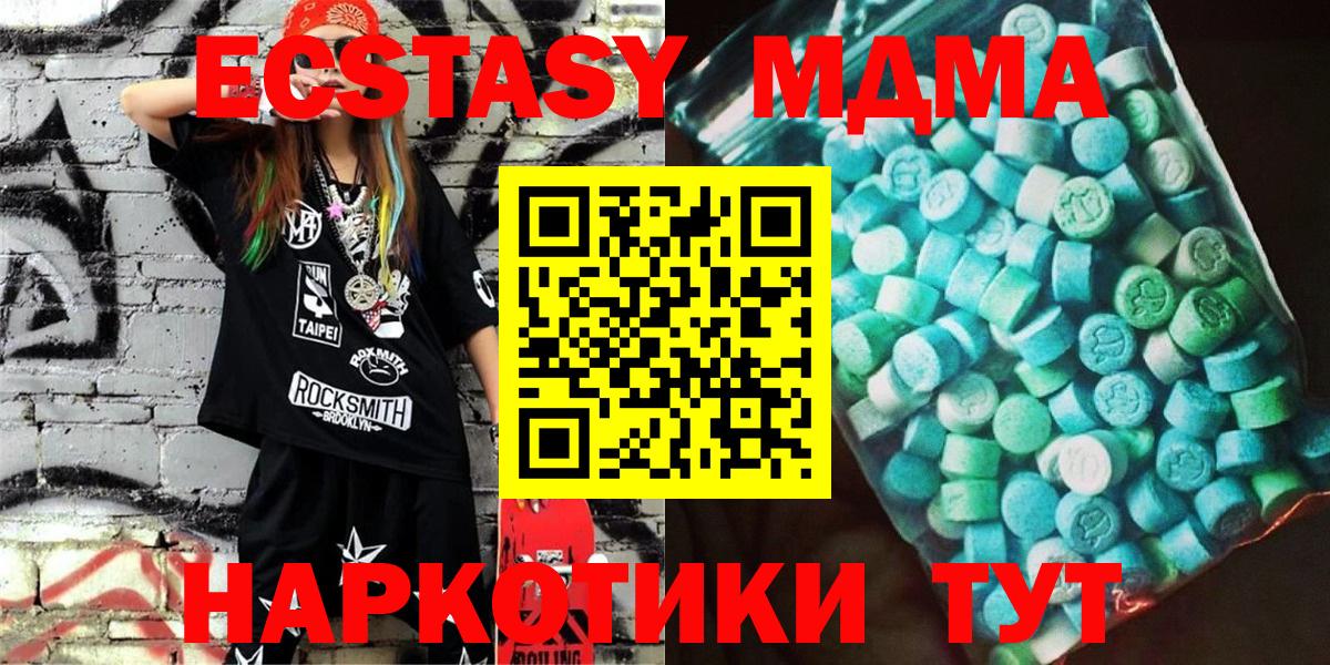 МДМА VHQ  МДМА молли  МДМА  Вход с VPN  Хабаровск 