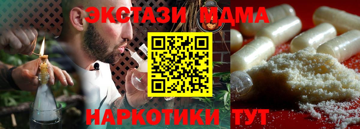 MDMA crystal Хабаровск