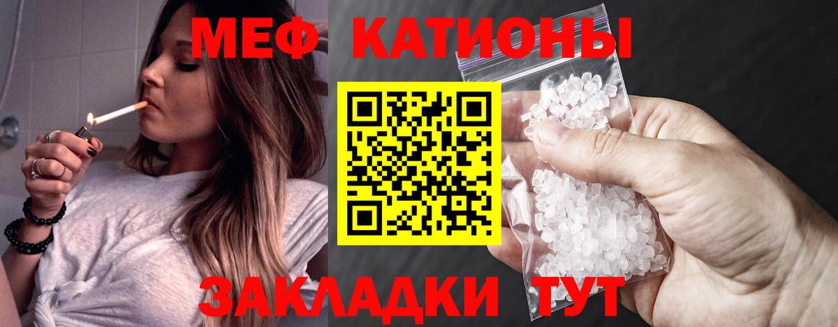 Меф мука Хабаровск
