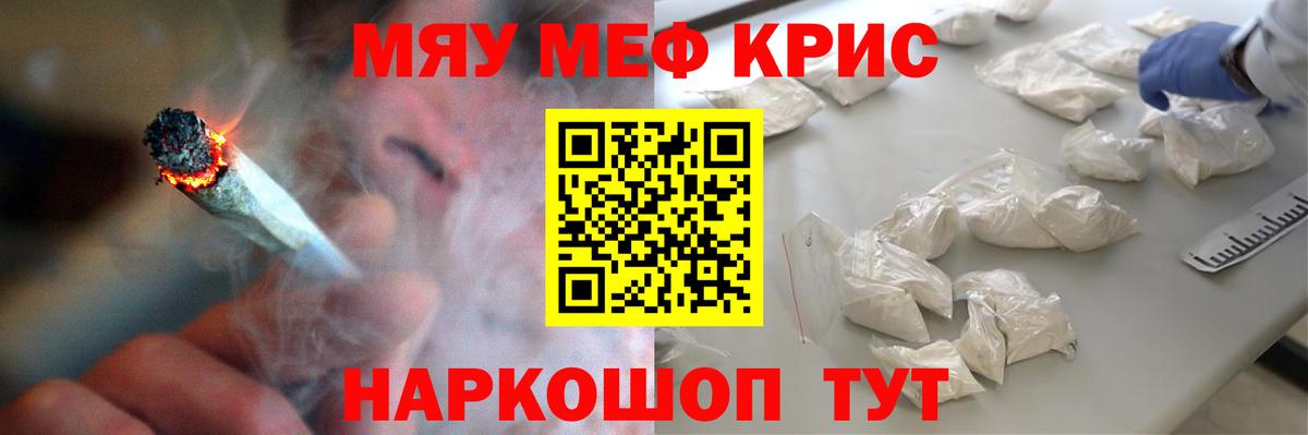 Хабаровск  Мефедрон кристаллы  Мефедрон  Вход с VPN 