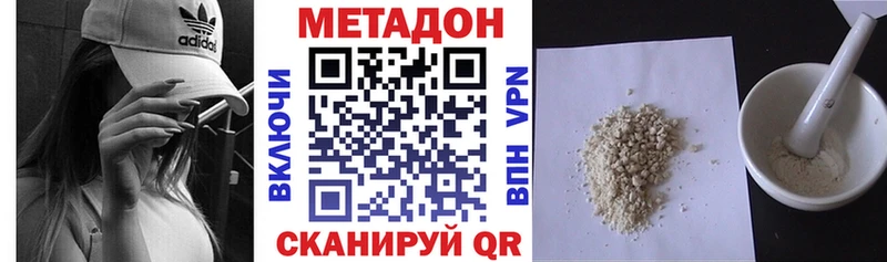 МЕТАДОН кристалл  Хабаровск 