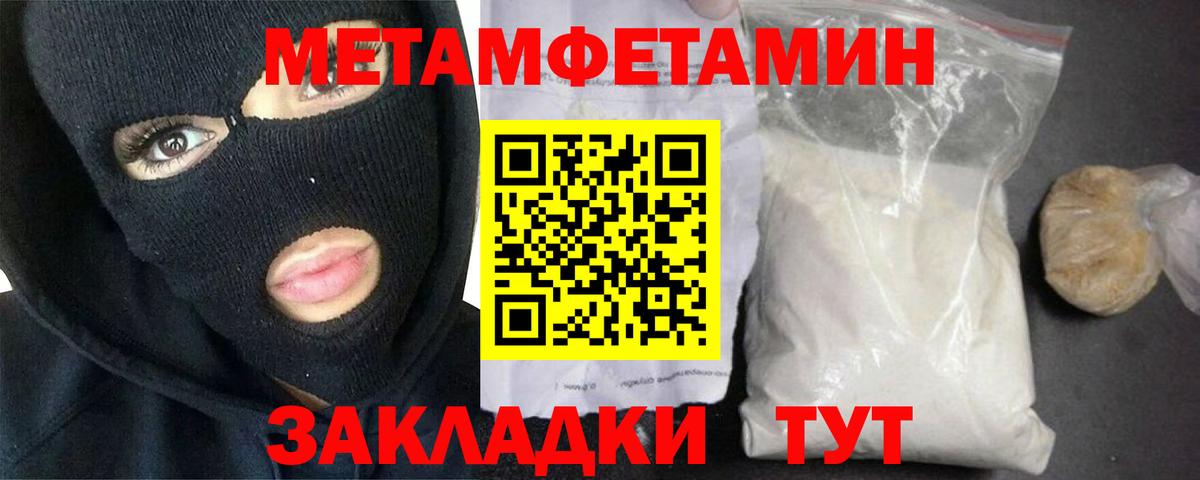 Метамфетамин кристалл Хабаровск
