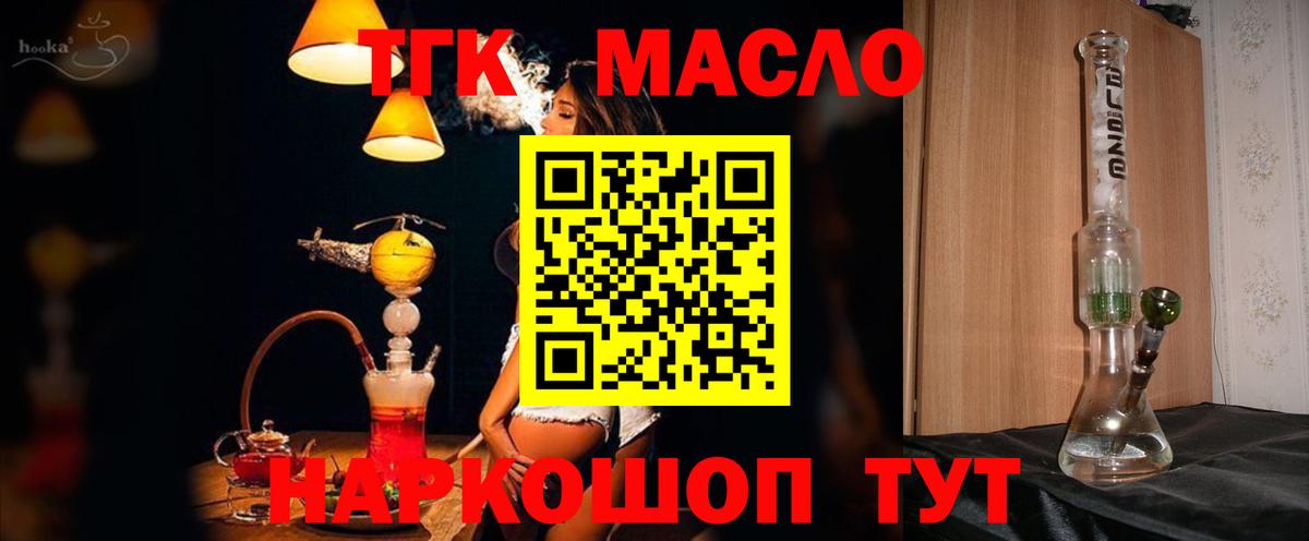 ТГК Wax Хабаровск