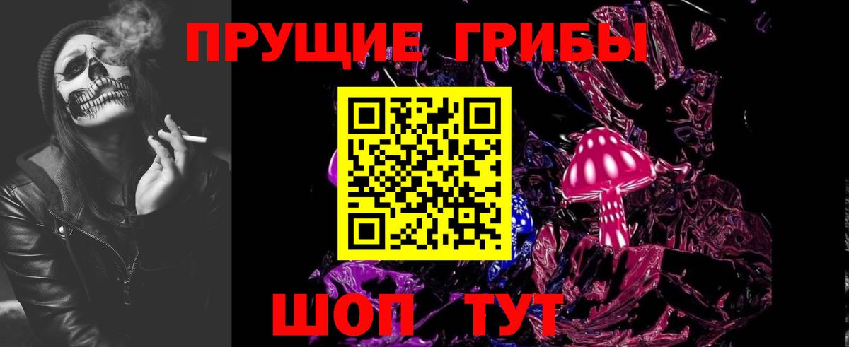 Галлюциногенные грибы мухоморы Хабаровск